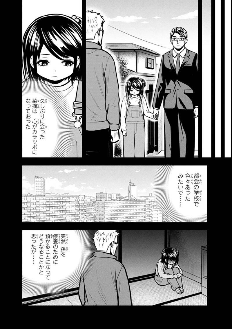 Orenchi ni Kita Onna Kishi to Inakagurashi suru Koto ni Natta Ken - Chapter 146 - Page 4